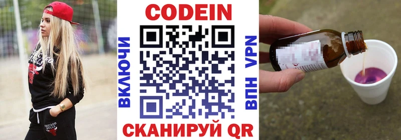 наркотики  Новая Ляля  Codein Purple Drank 